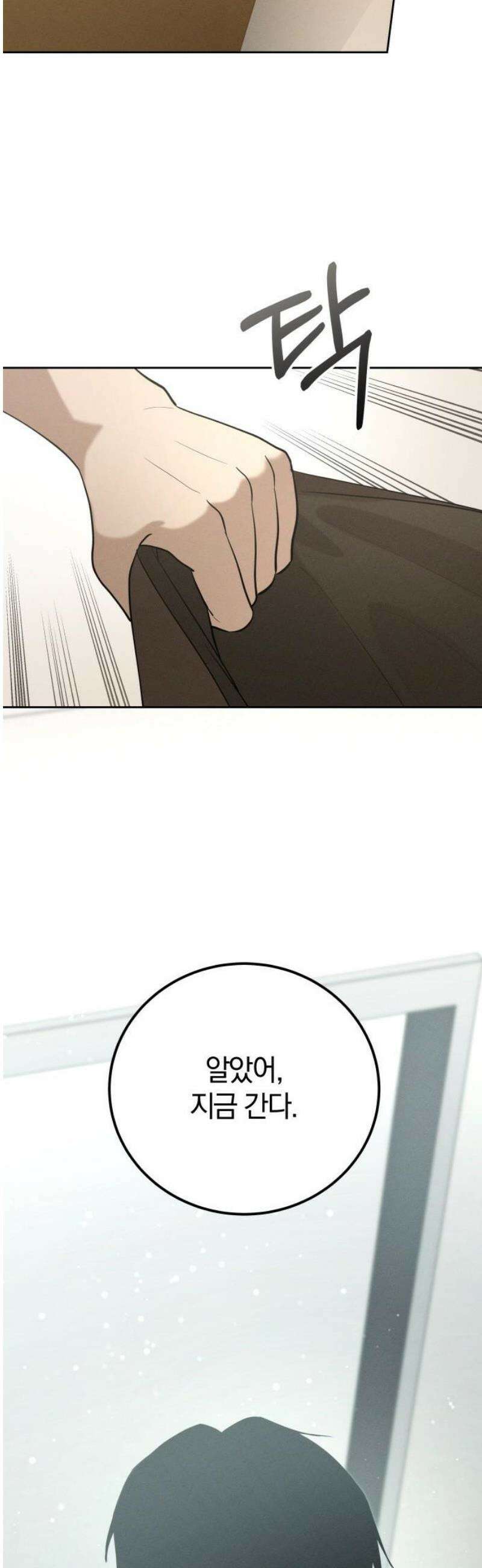 시프트 37화 11