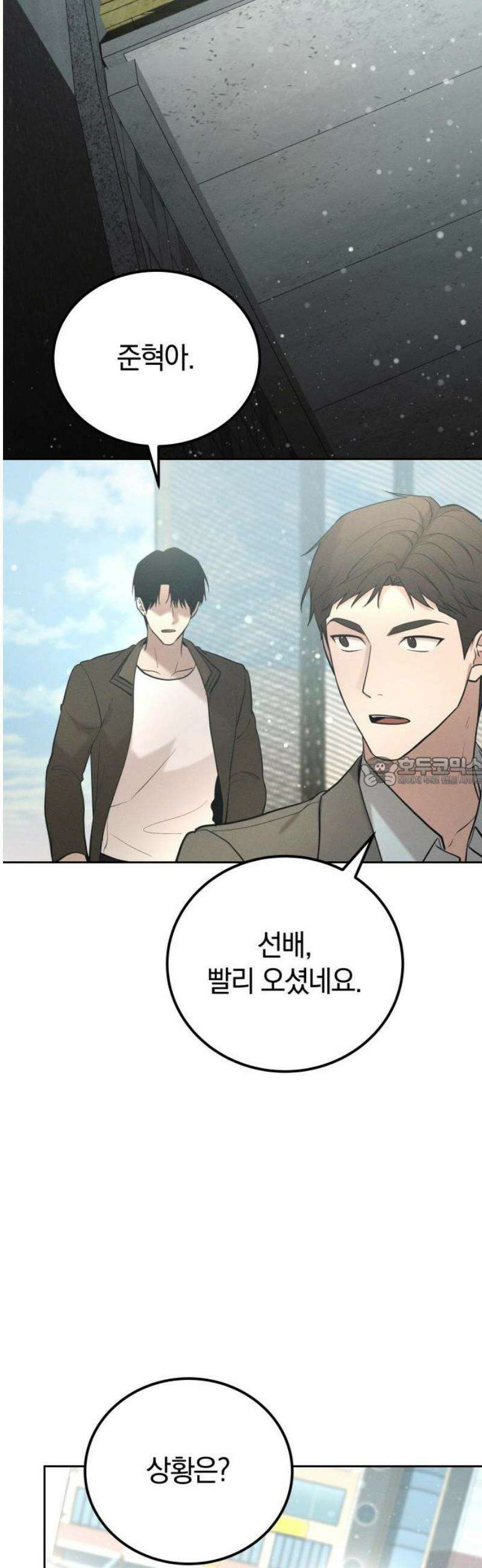 시프트 37화 14