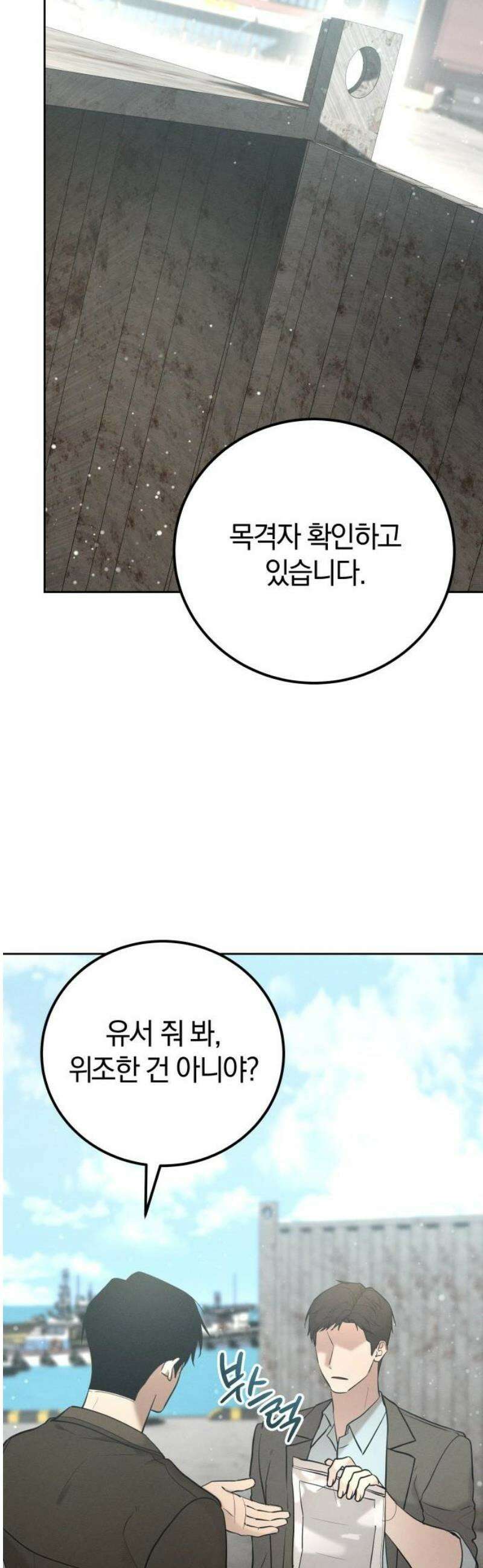 시프트 37화 15