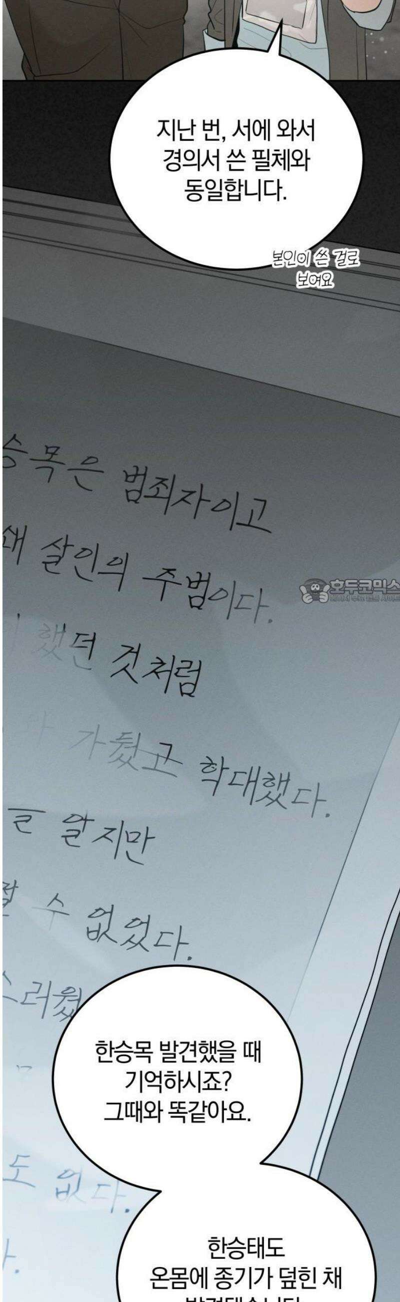 시프트 37화 16
