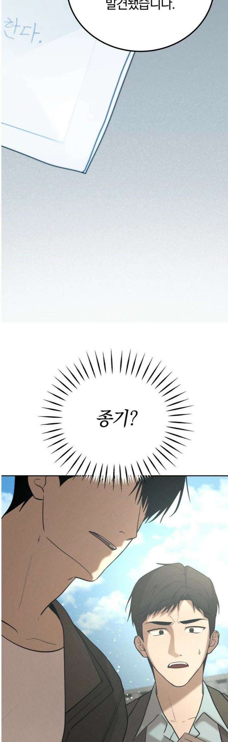 시프트 37화 17
