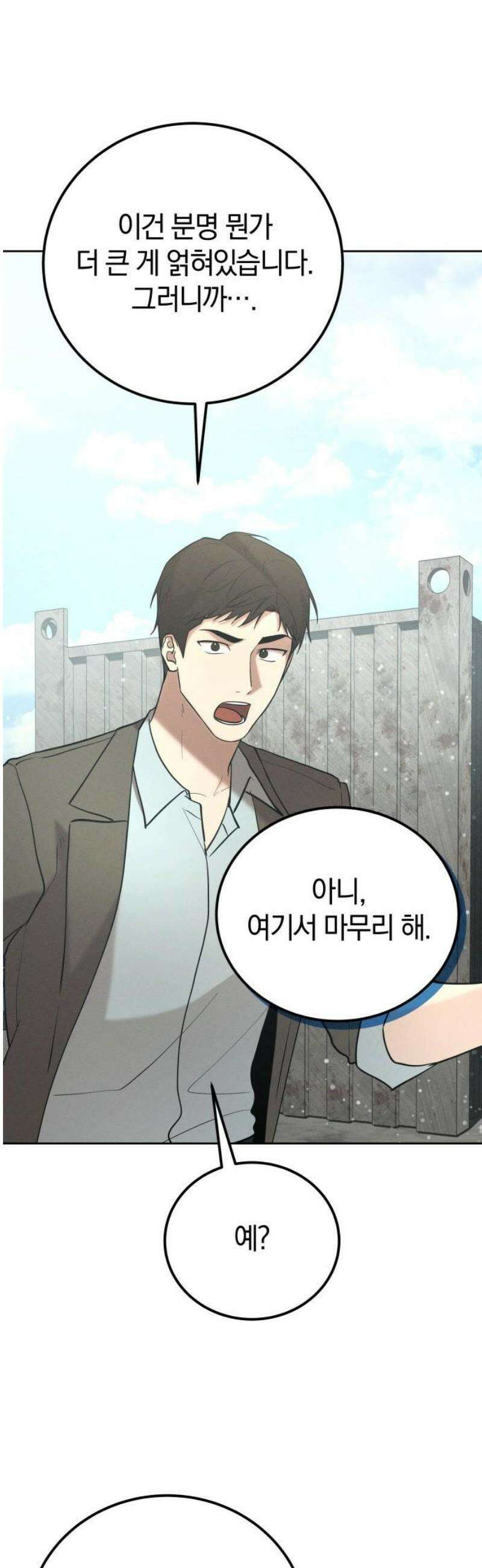 시프트 37화 19