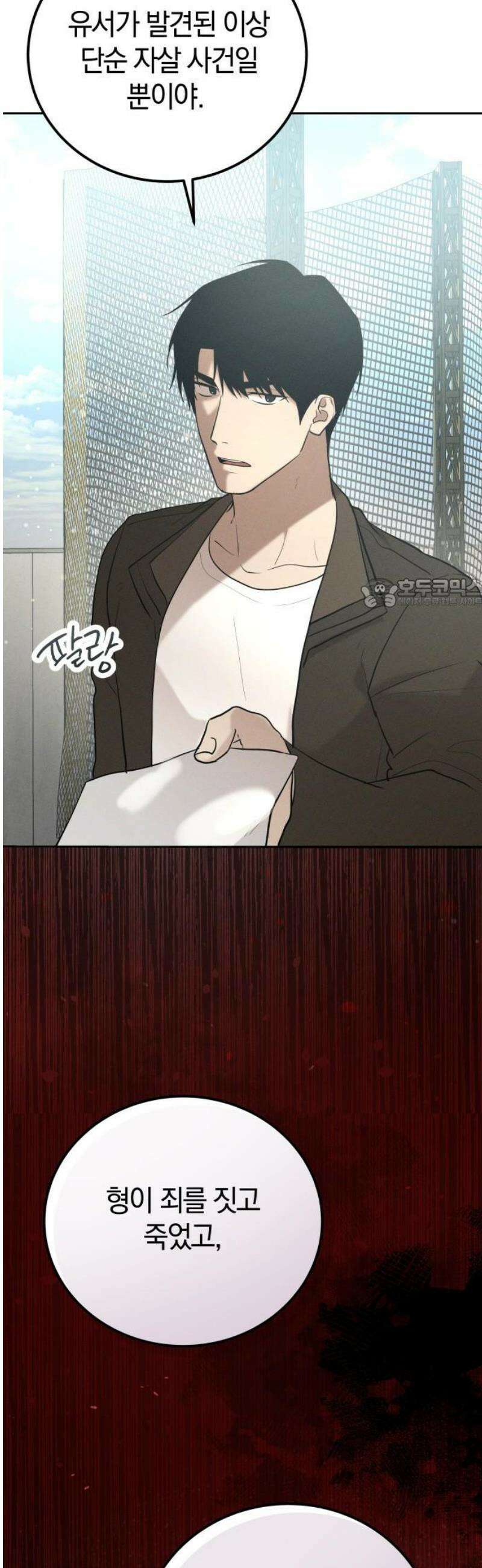 시프트 37화 20