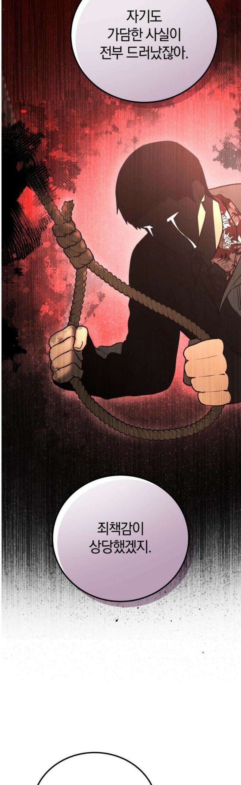 시프트 37화 21
