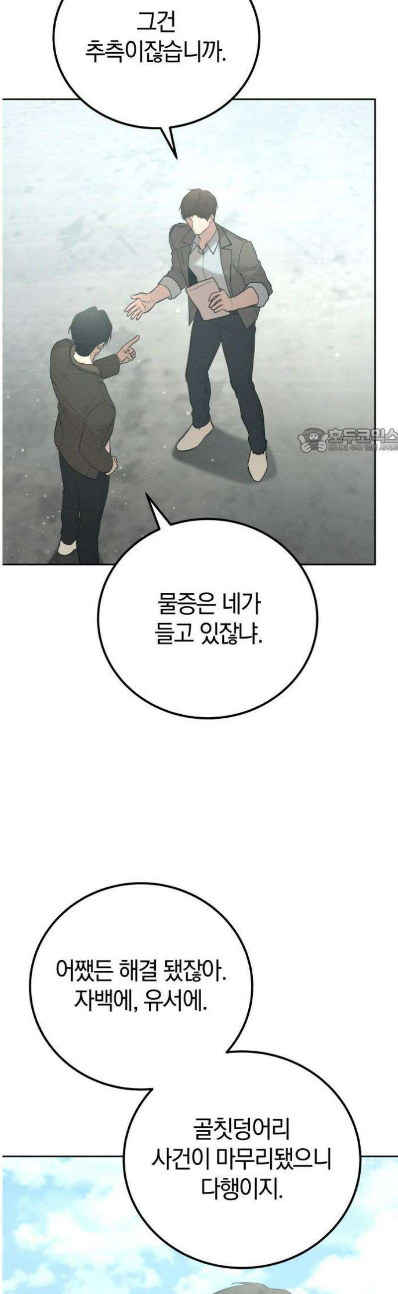시프트 37화 22