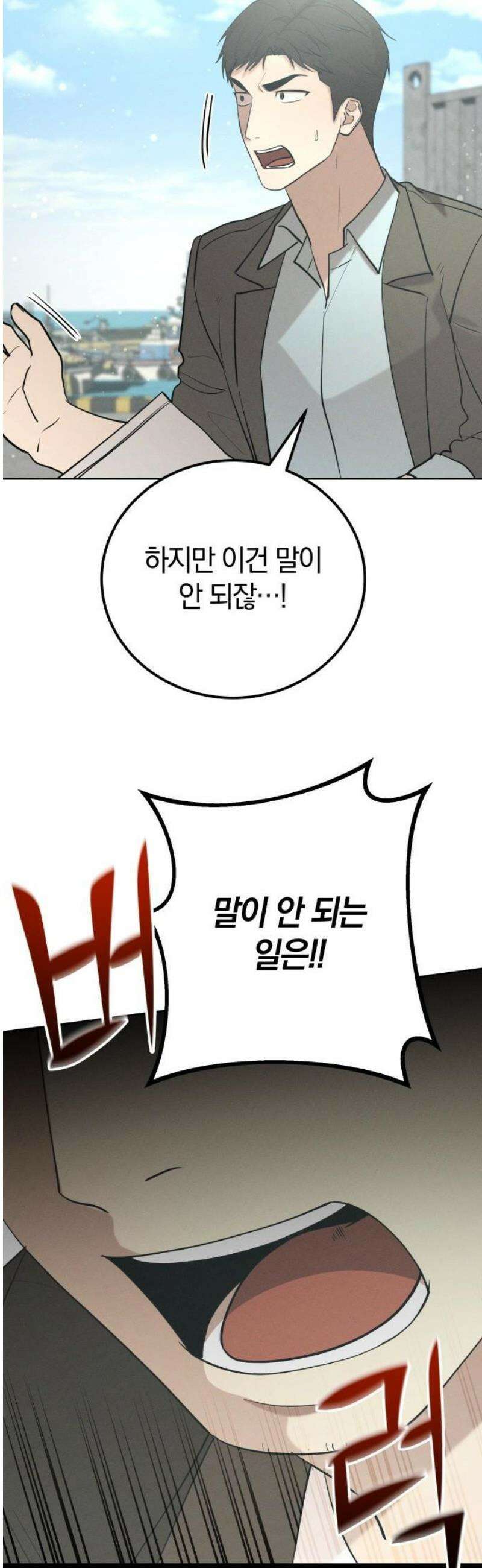 시프트 37화 23