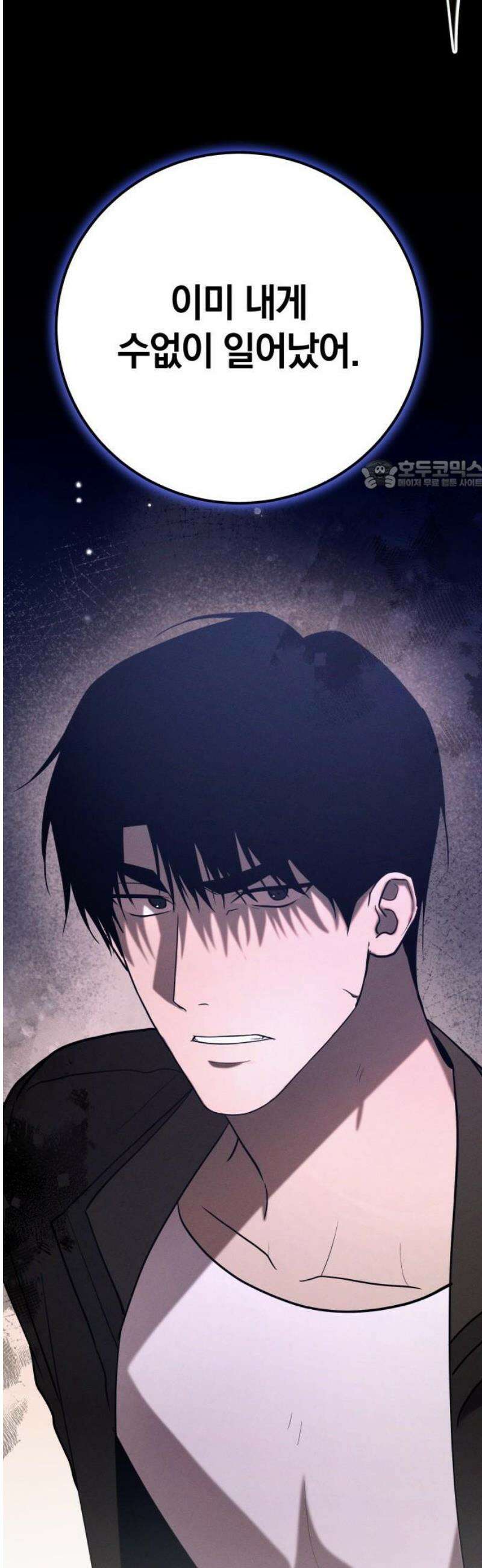 시프트 37화 24