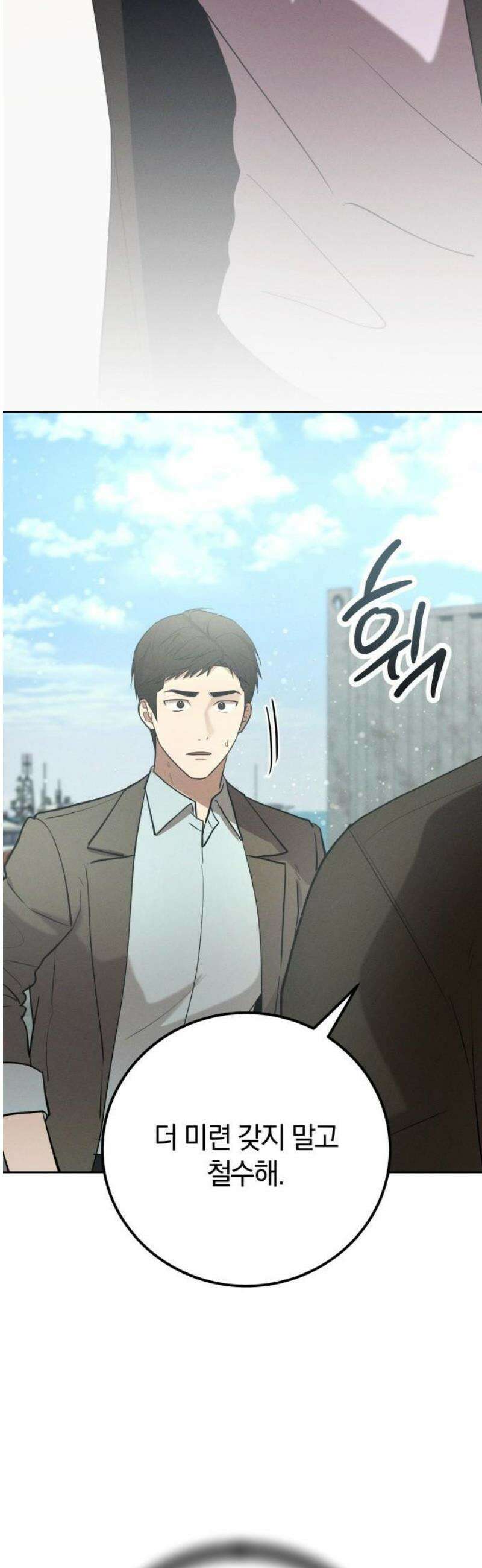 시프트 37화 25