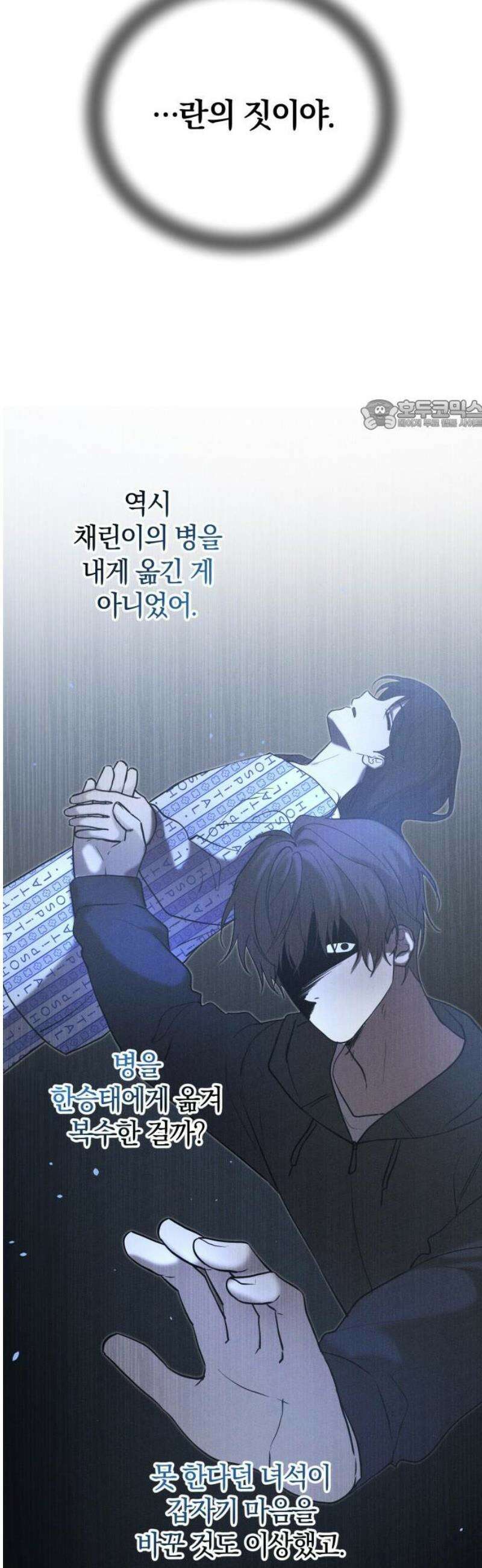 시프트 37화 26