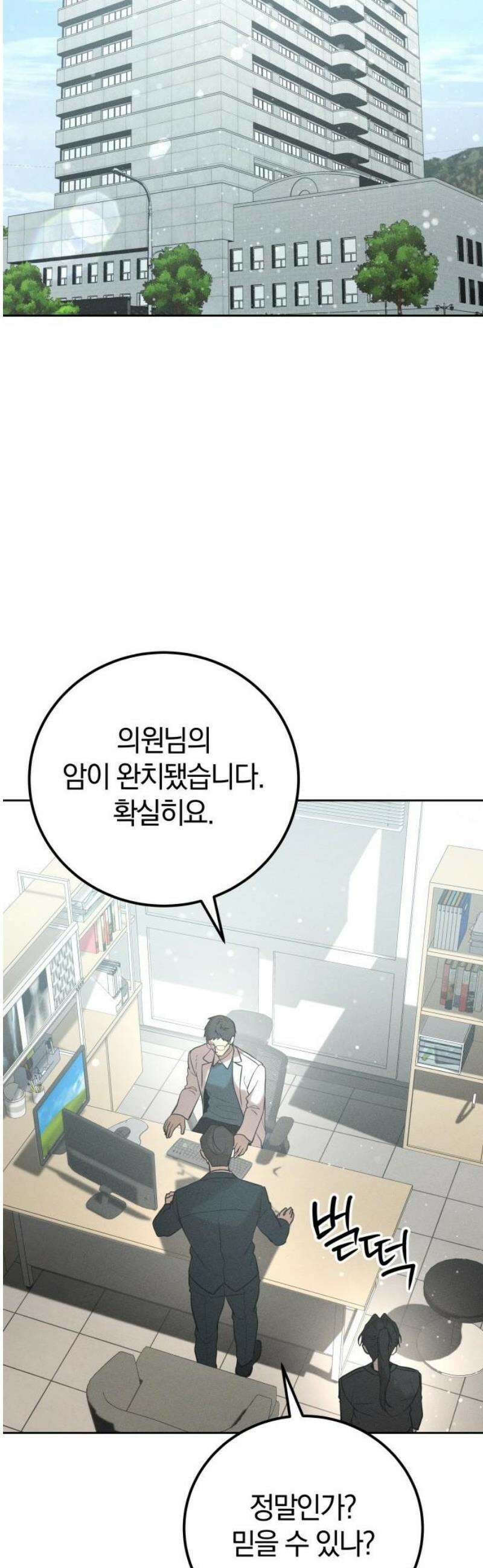 시프트 37화 29