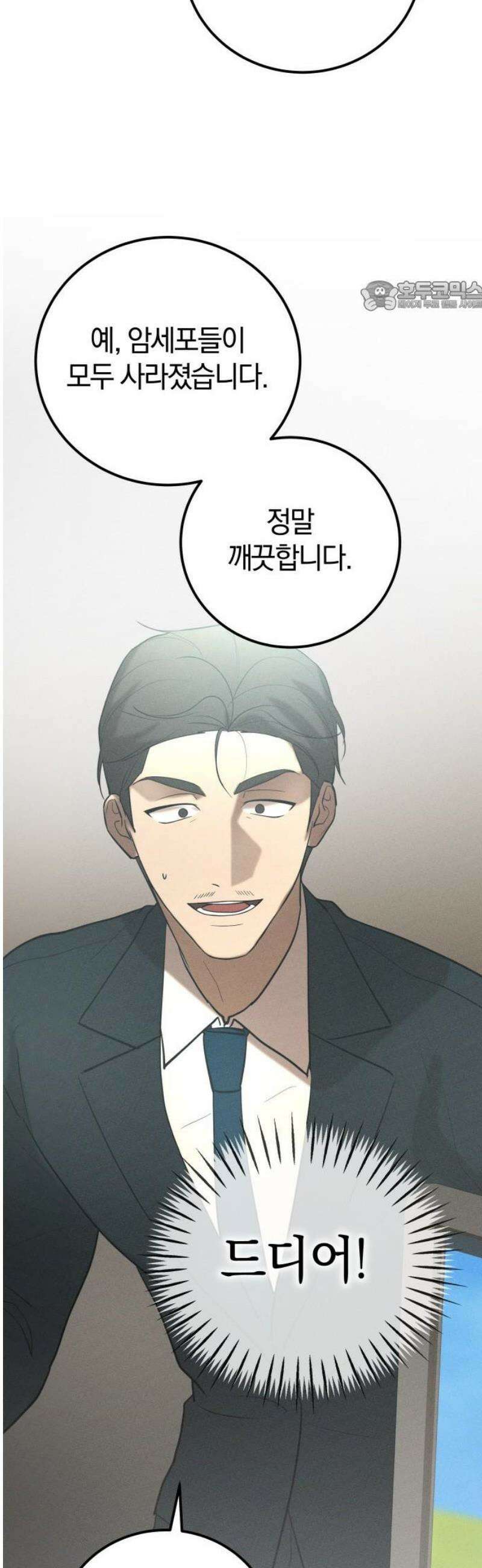 시프트 37화 30