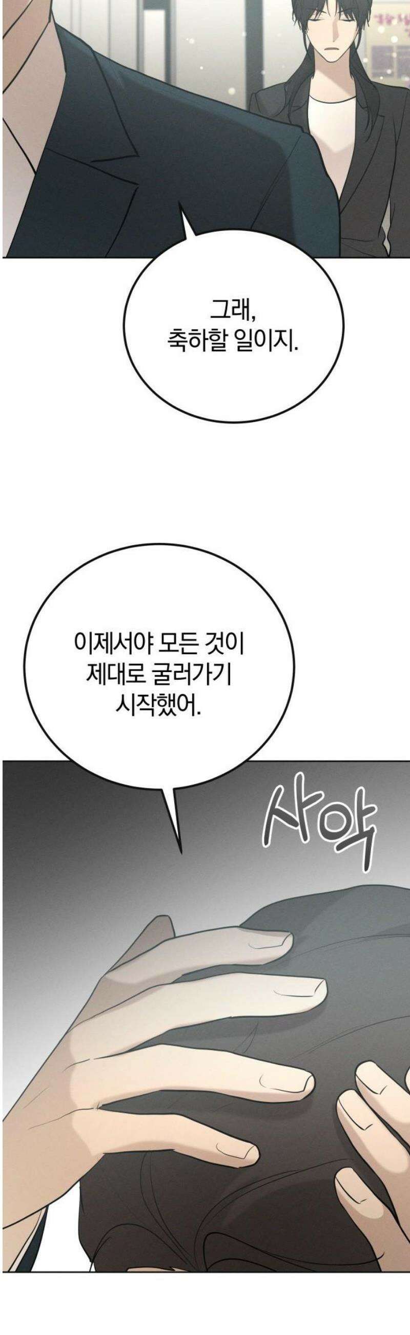 시프트 37화 33