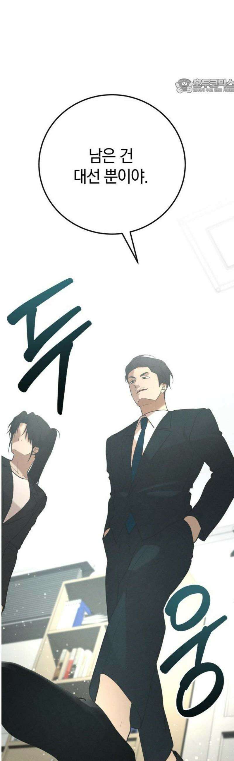 시프트 37화 34