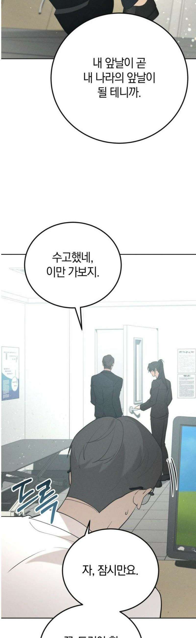 시프트 37화 35