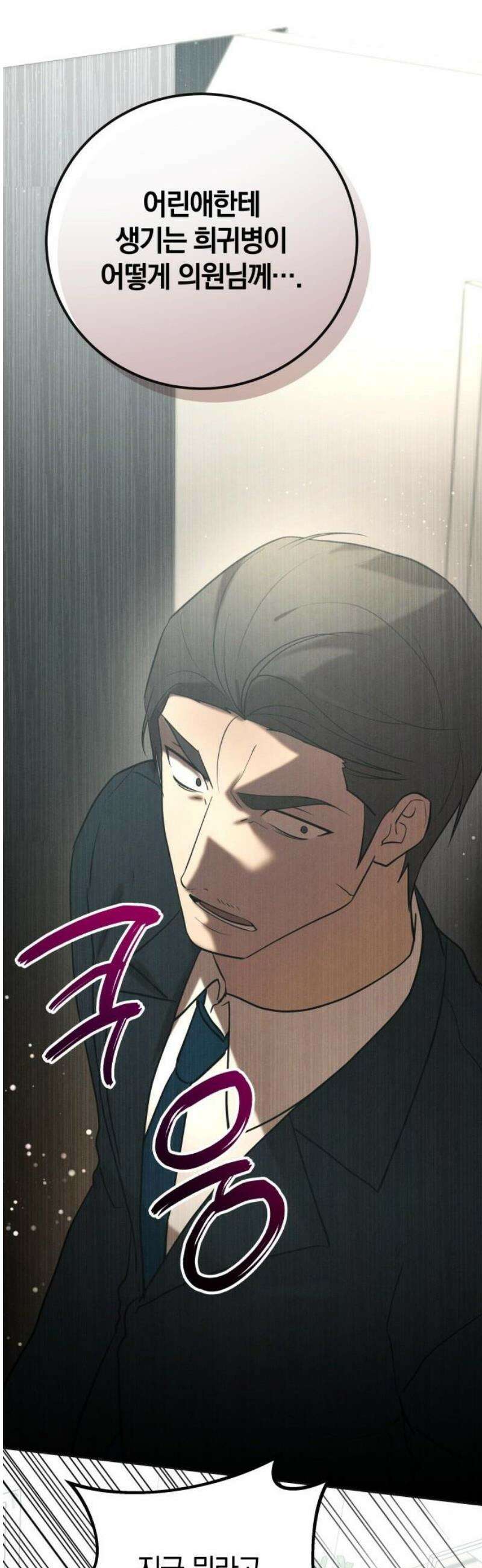 시프트 37화 37