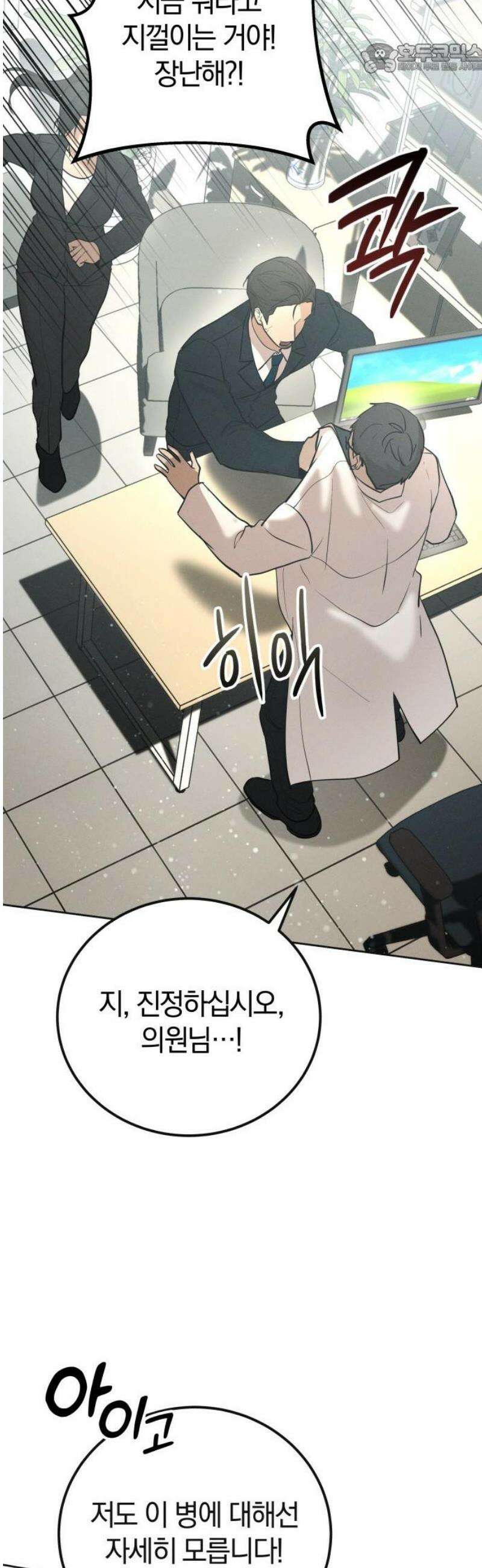 시프트 37화 38