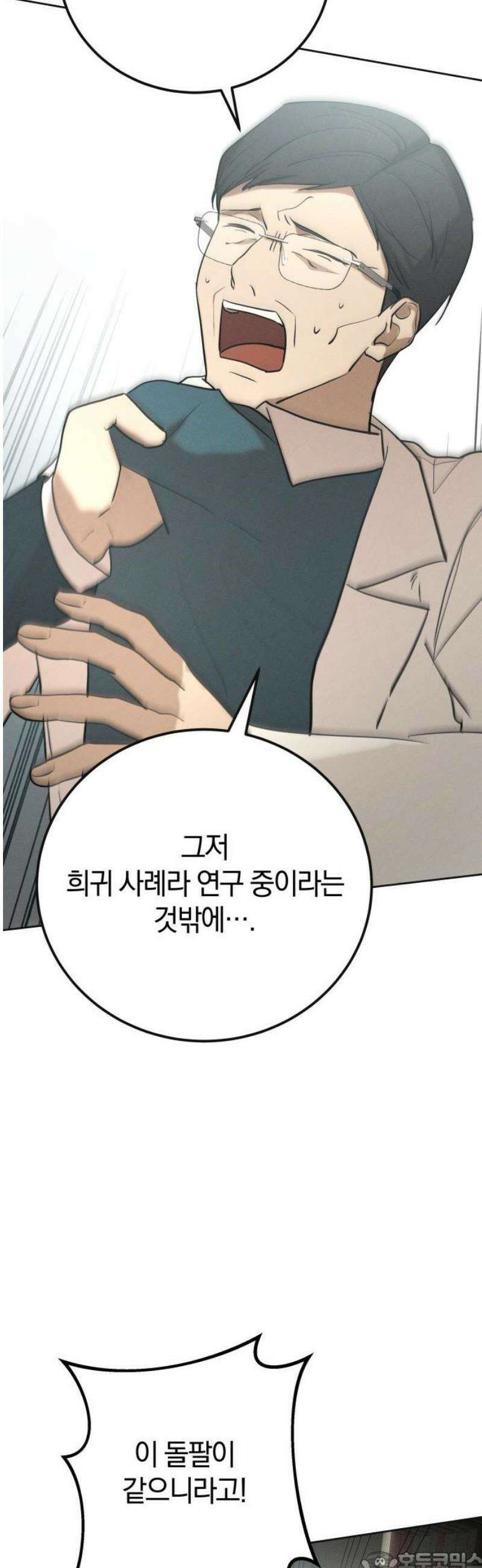 시프트 37화 39