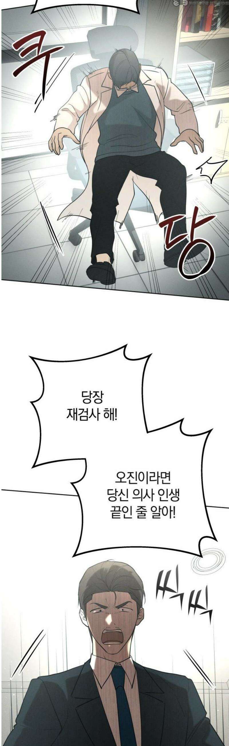 시프트 37화 40