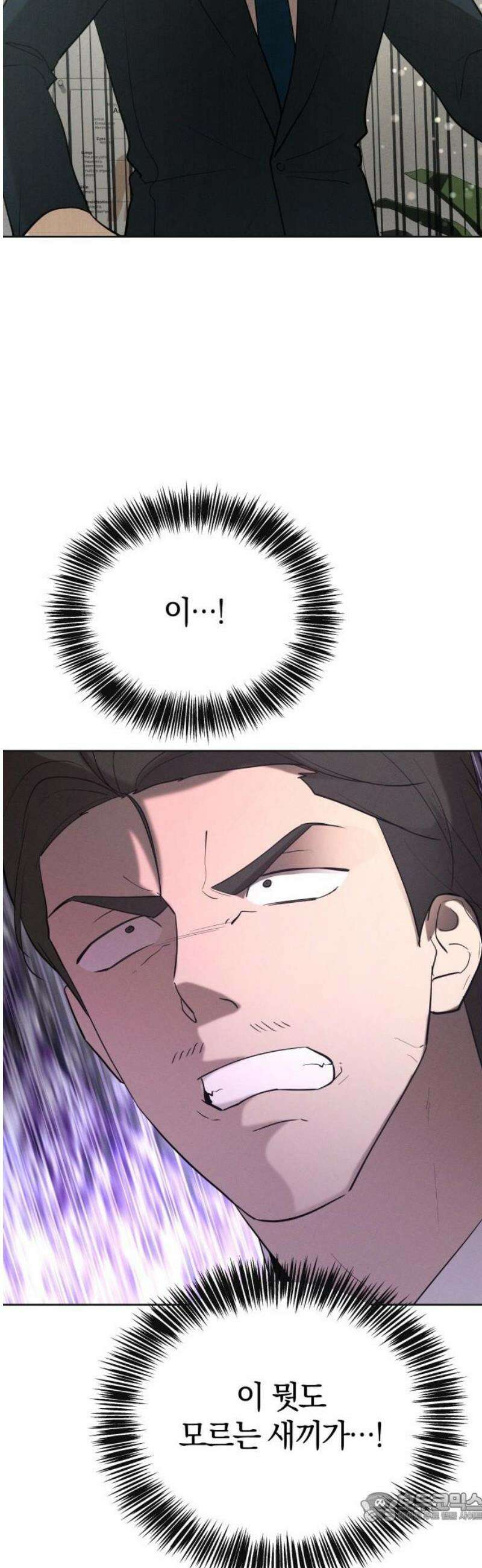 시프트 37화 41