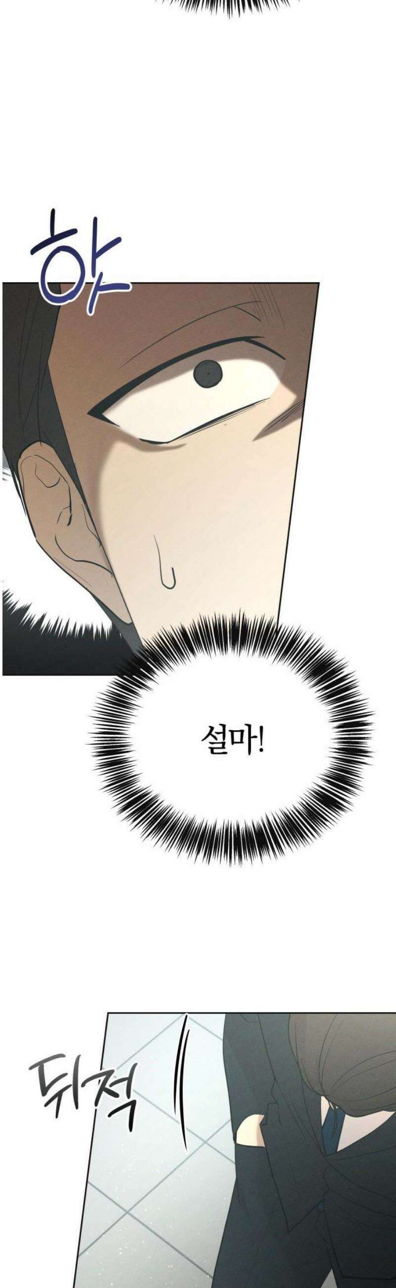 시프트 37화 42