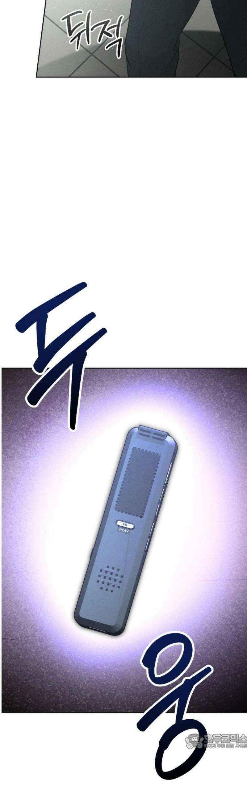 시프트 37화 43