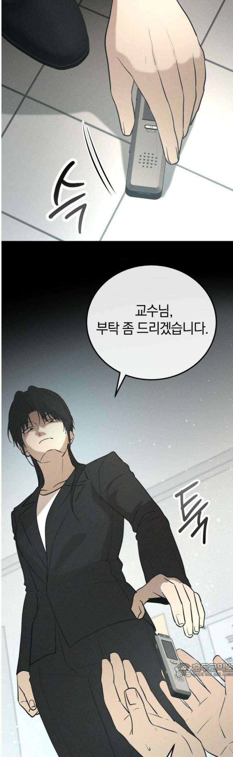 시프트 37화 45