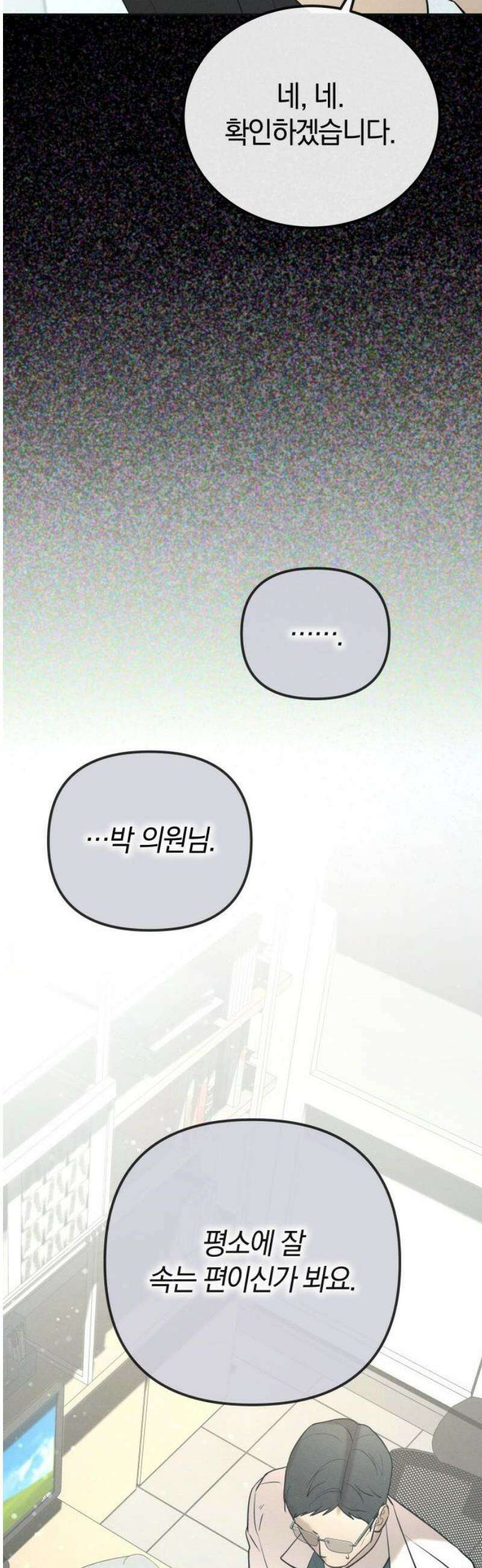 시프트 37화 46