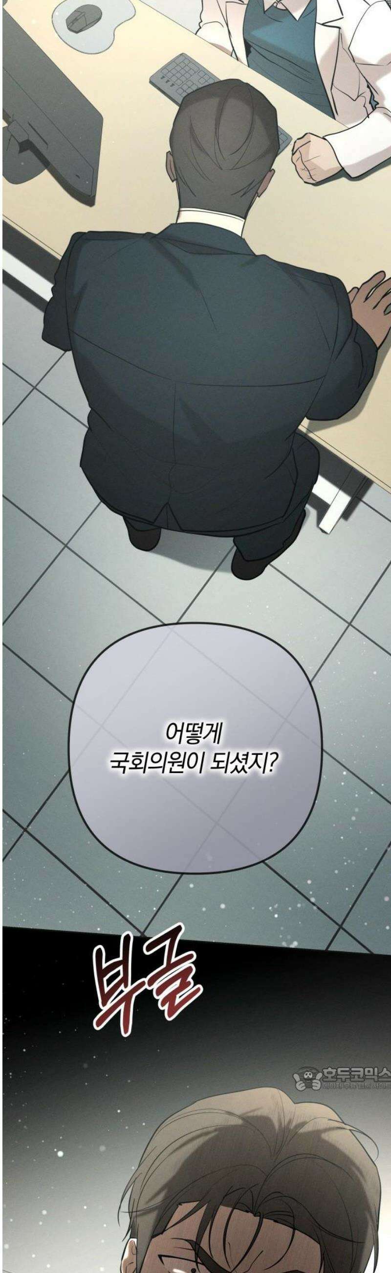 시프트 37화 47