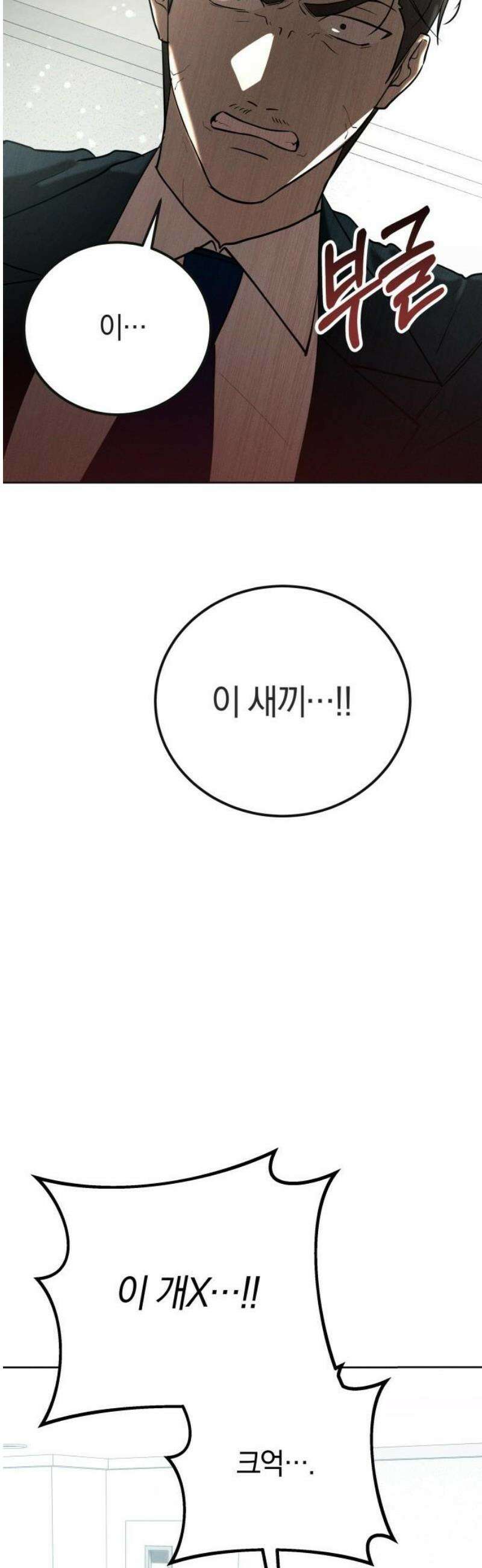 시프트 37화 48