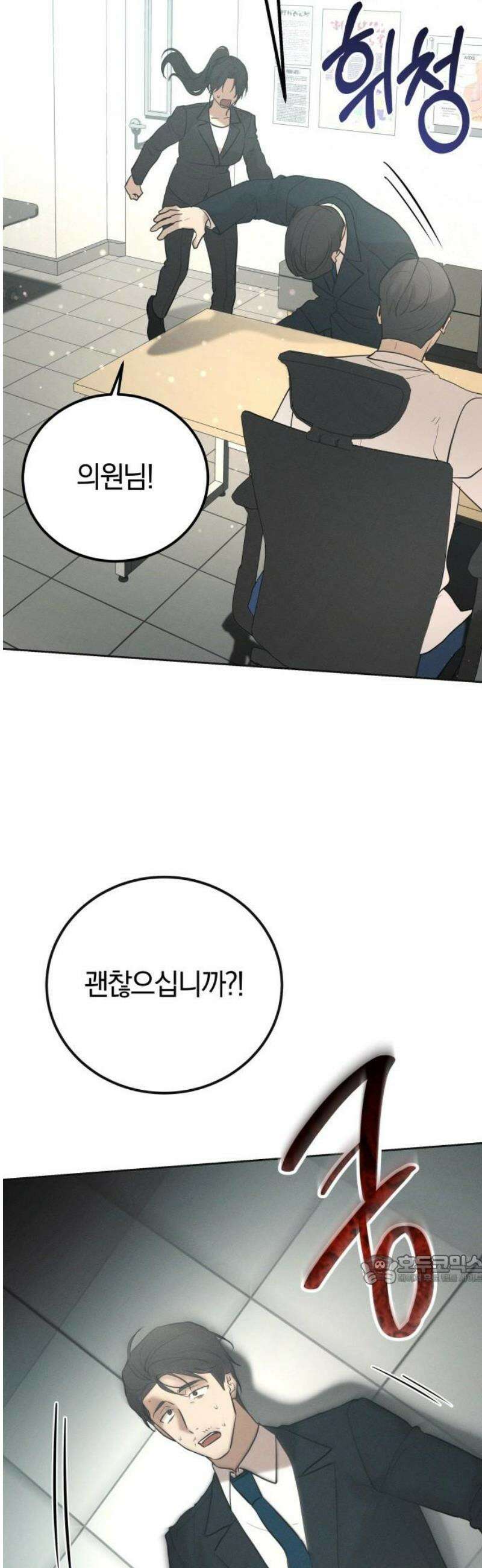 시프트 37화 49