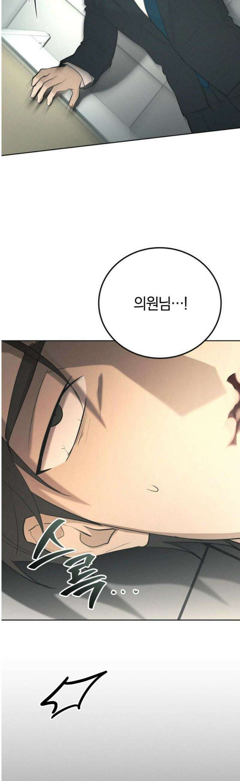 시프트 37화 50