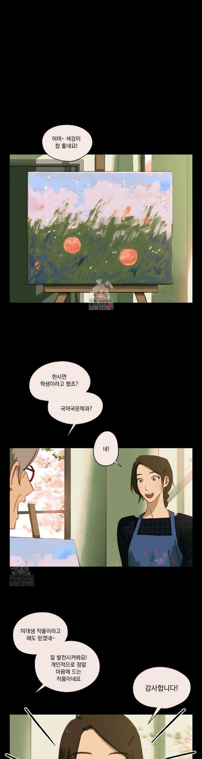 처음의 여름 35화 1