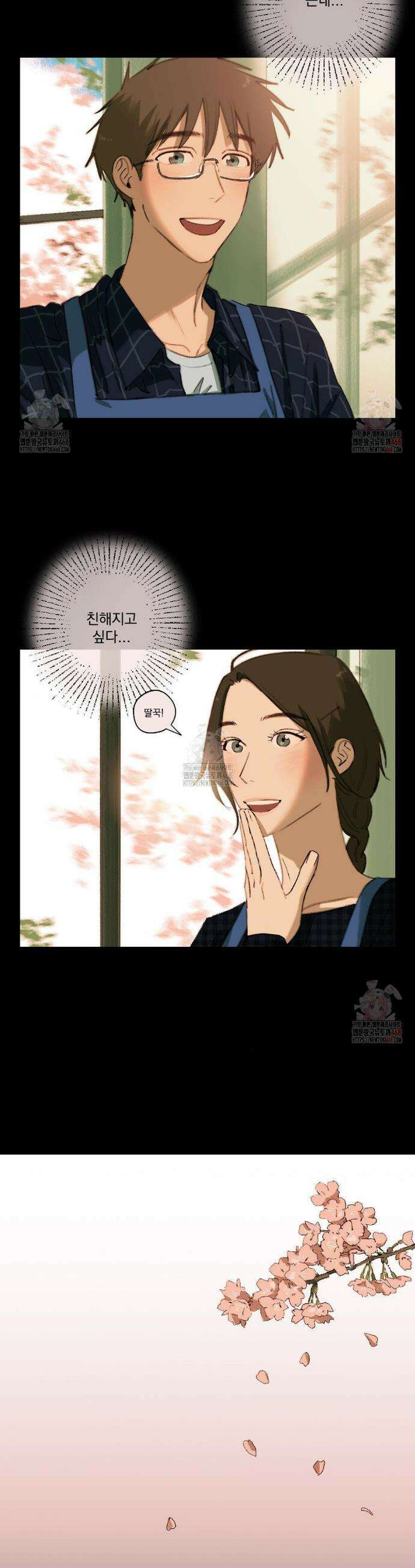 처음의 여름 35화 6
