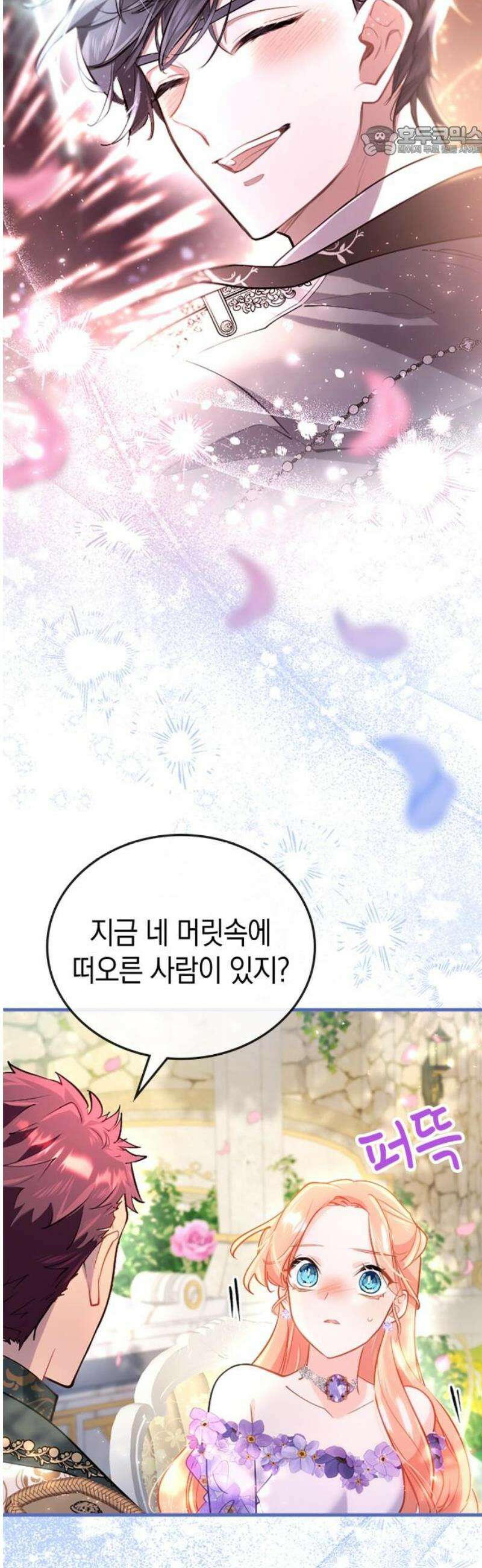 쌍둥이 영애가 남장을 하는 이유 99화 안녕, 나의 첫사랑 7