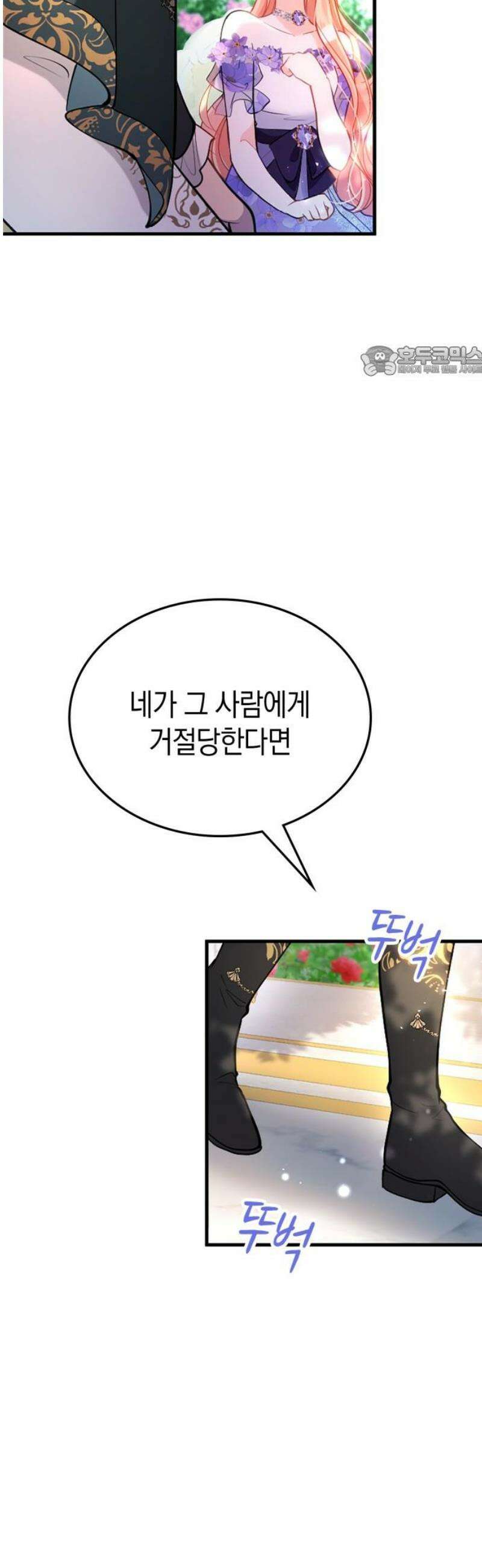 쌍둥이 영애가 남장을 하는 이유 99화 안녕, 나의 첫사랑 9