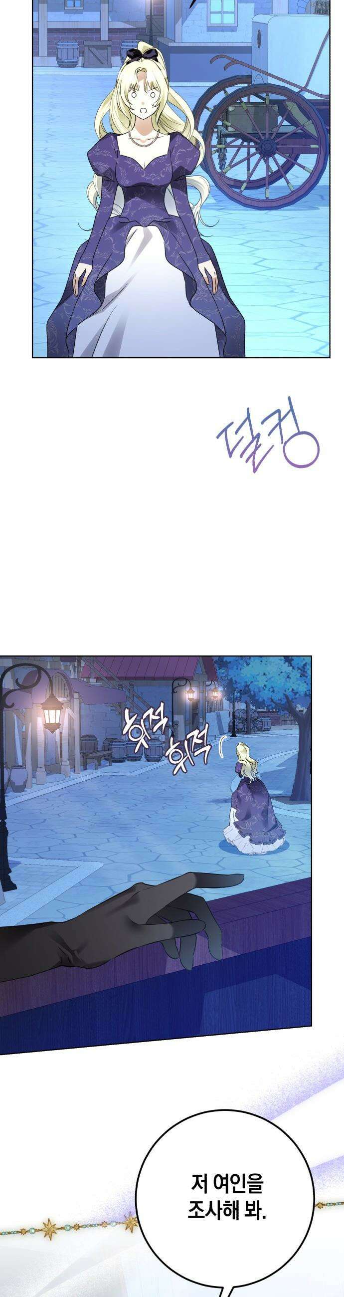 공작가의 남장 하인이 되었다 - 25화 7