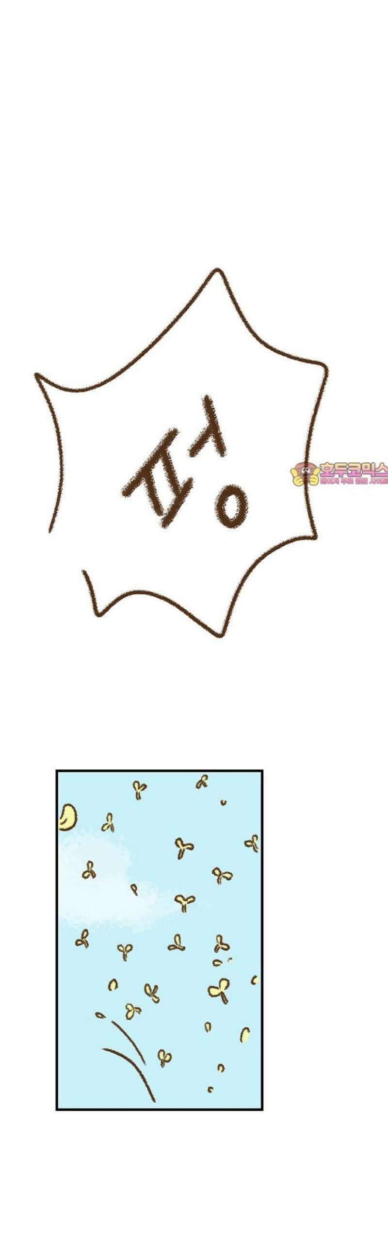 추억이 찾아오는 가게 48． 추억 마흔여덟, 1