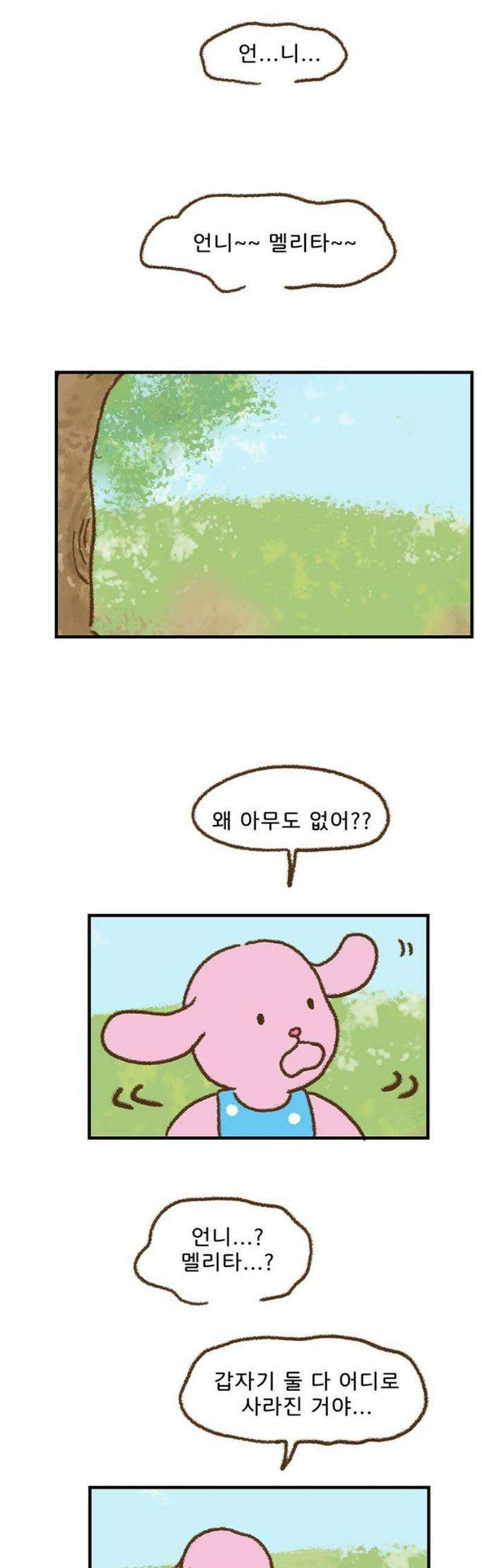 추억이 찾아오는 가게 48． 추억 마흔여덟, 3
