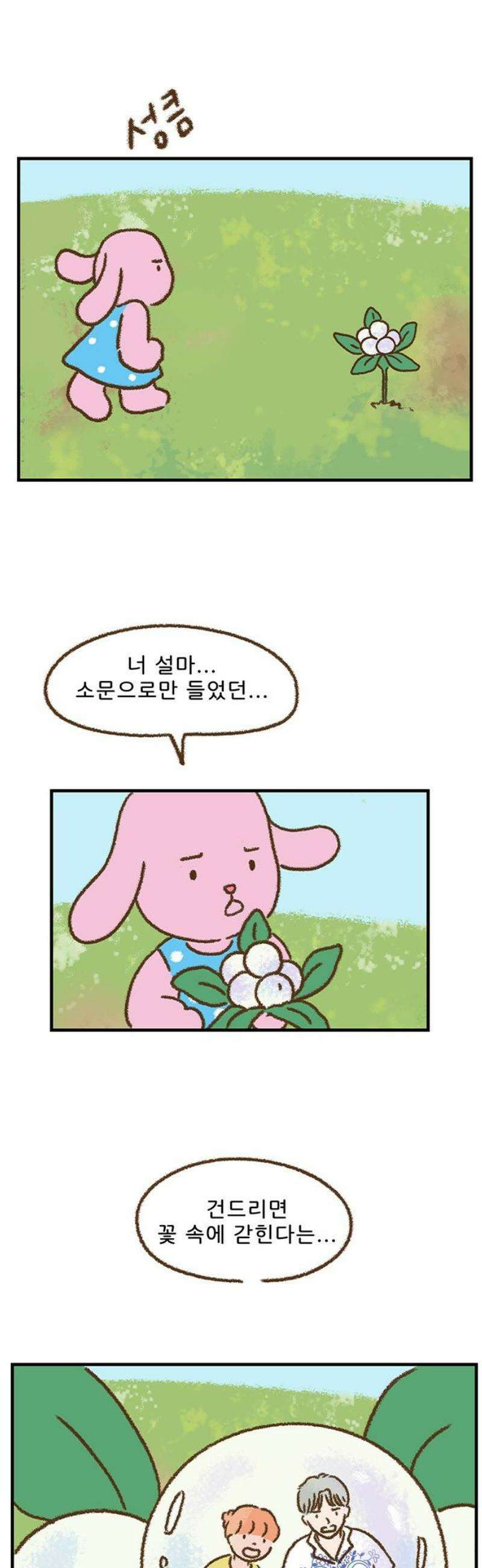추억이 찾아오는 가게 48． 추억 마흔여덟, 5