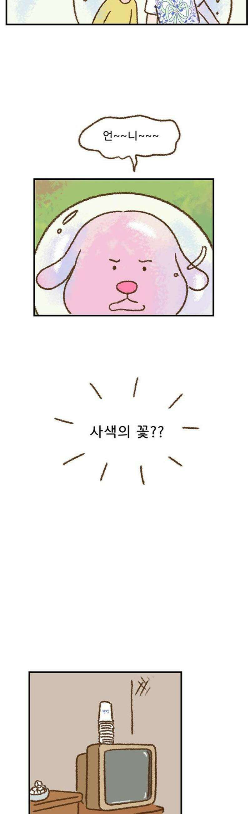 추억이 찾아오는 가게 48． 추억 마흔여덟, 6