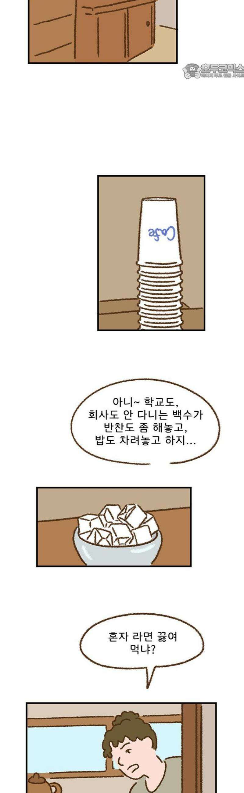 추억이 찾아오는 가게 48． 추억 마흔여덟, 7