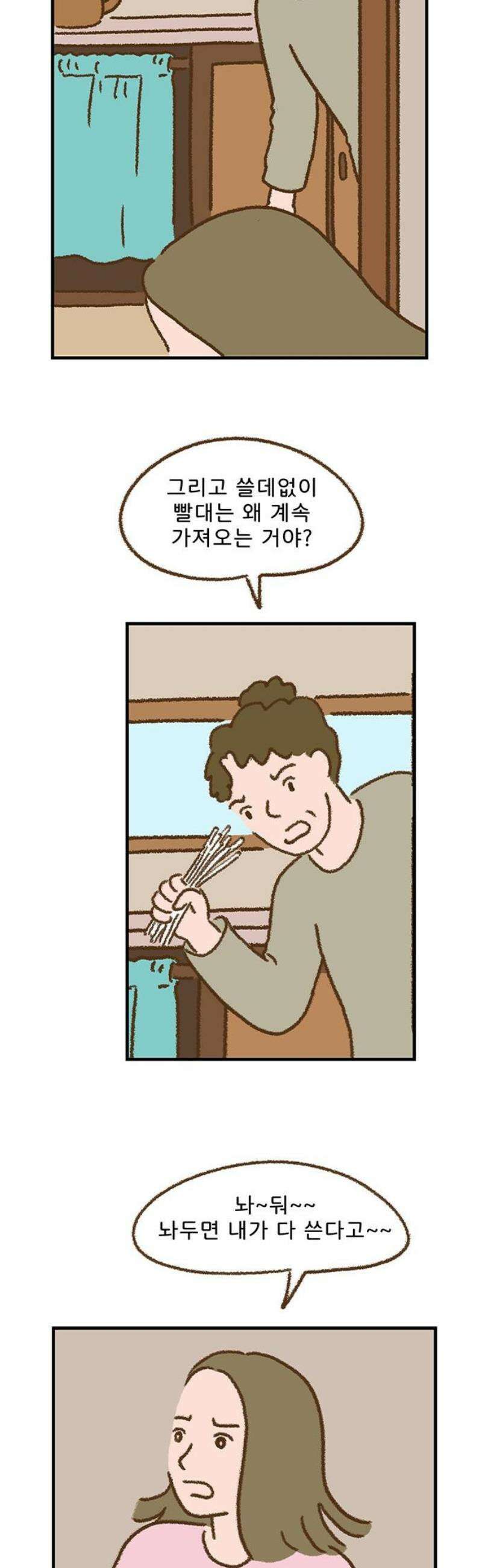 추억이 찾아오는 가게 48． 추억 마흔여덟, 8