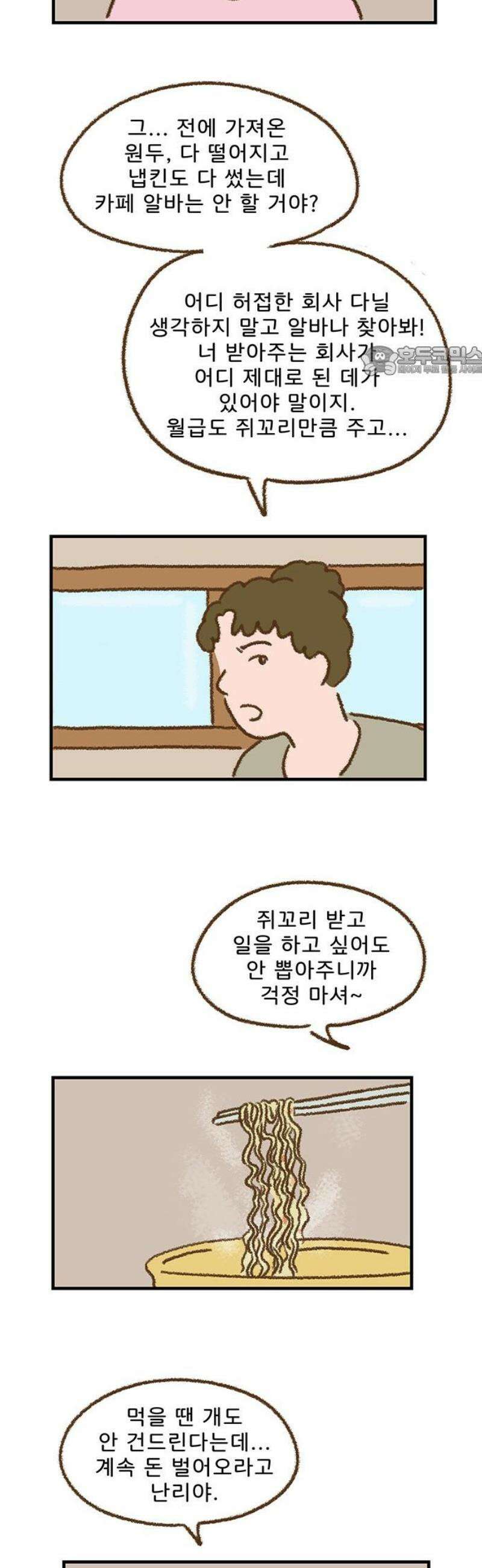 추억이 찾아오는 가게 48． 추억 마흔여덟, 9