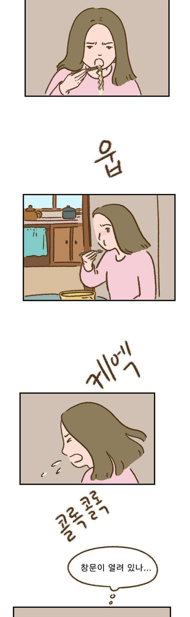 추억이 찾아오는 가게 48． 추억 마흔여덟, 10