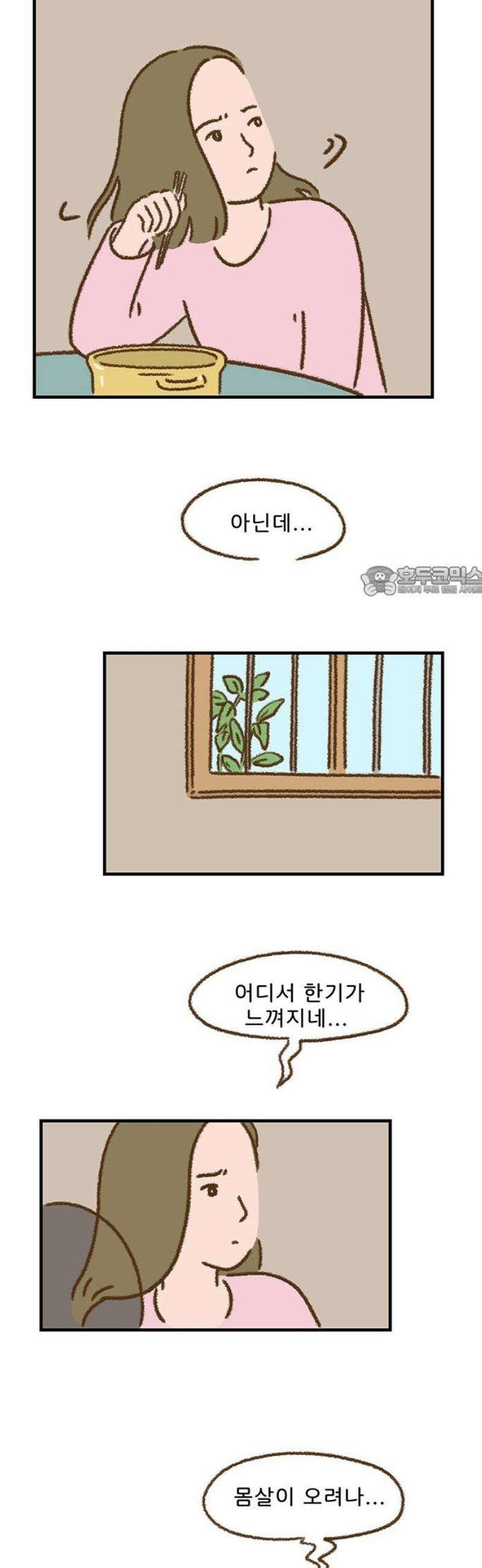 추억이 찾아오는 가게 48． 추억 마흔여덟, 11