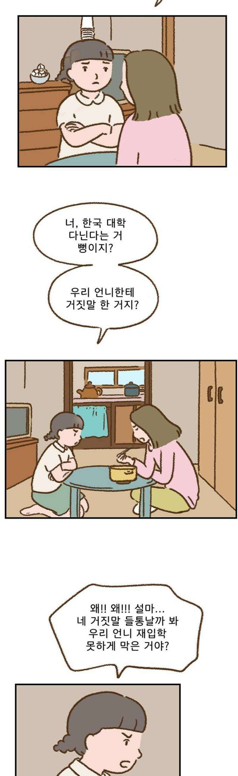 추억이 찾아오는 가게 48． 추억 마흔여덟, 12