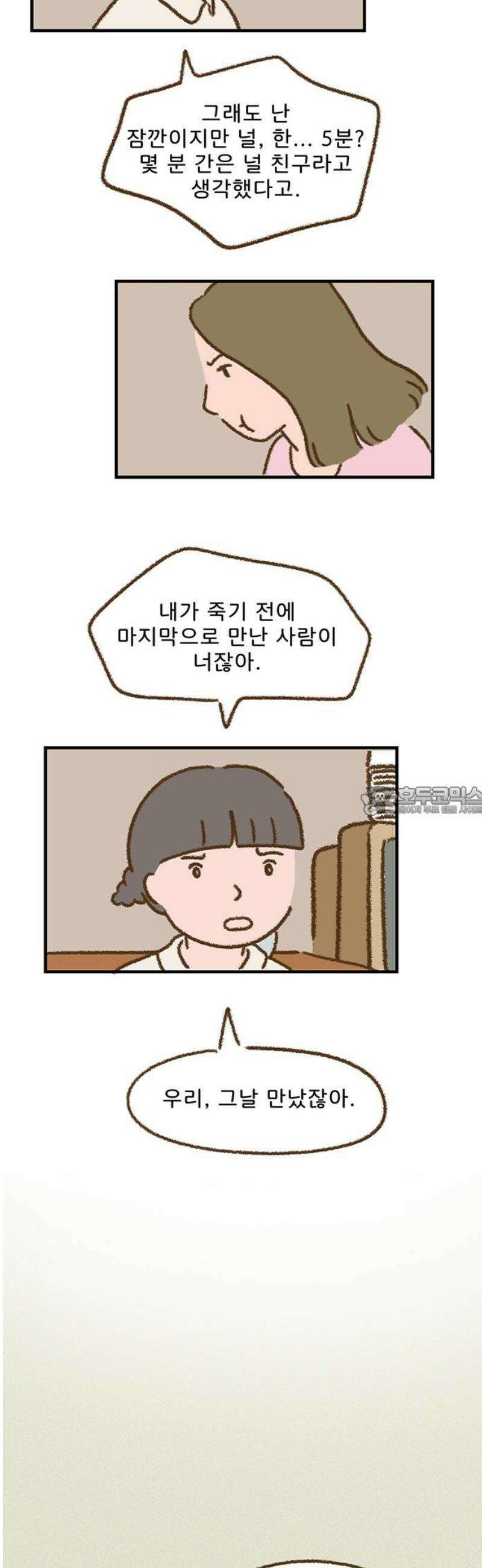 추억이 찾아오는 가게 48． 추억 마흔여덟, 13