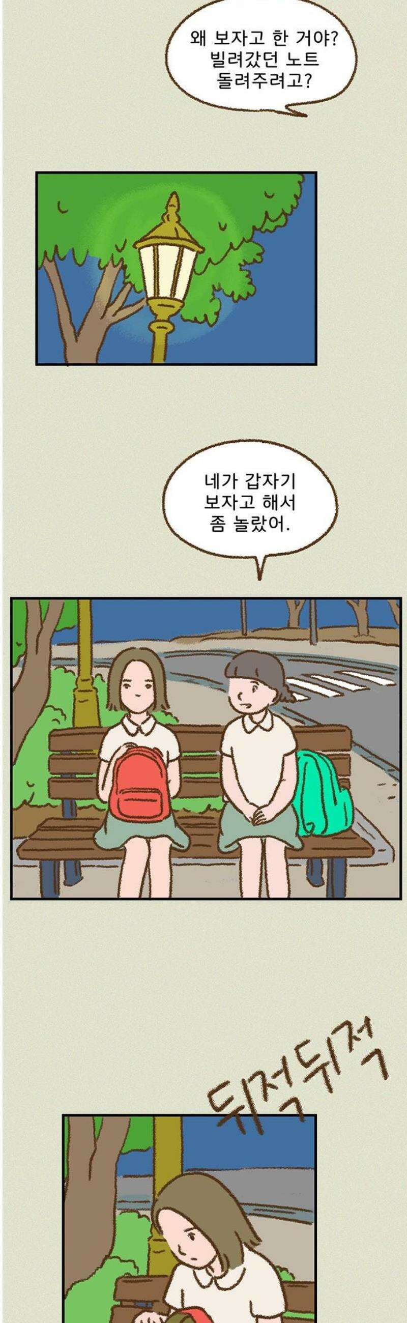 추억이 찾아오는 가게 48． 추억 마흔여덟, 14