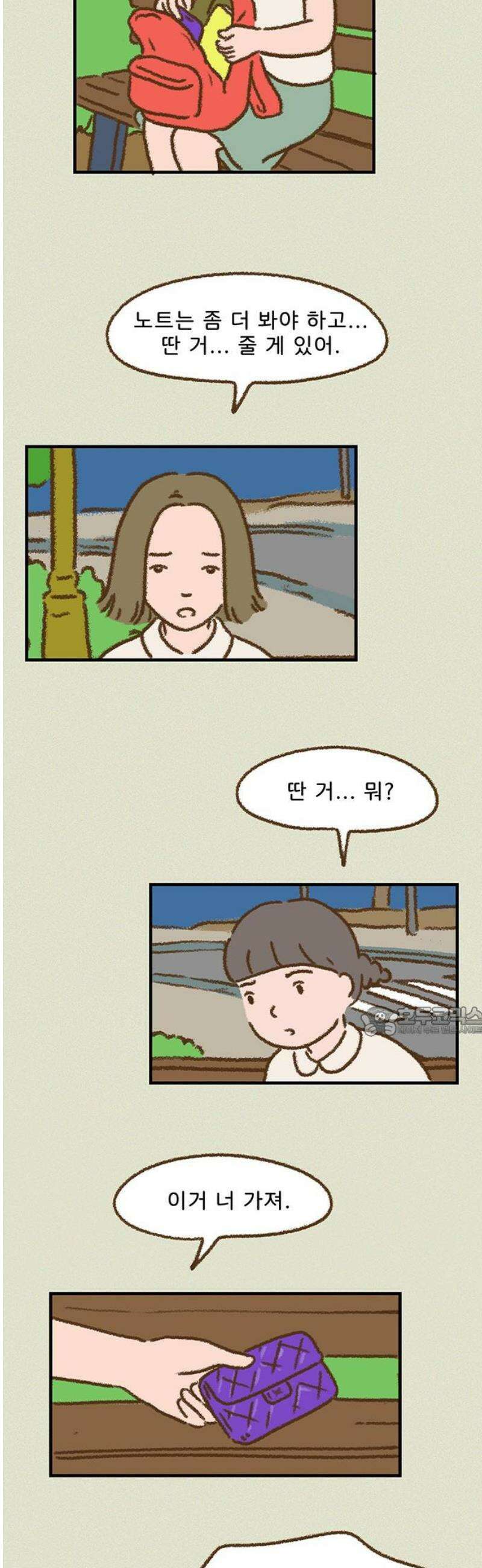 추억이 찾아오는 가게 48． 추억 마흔여덟, 15