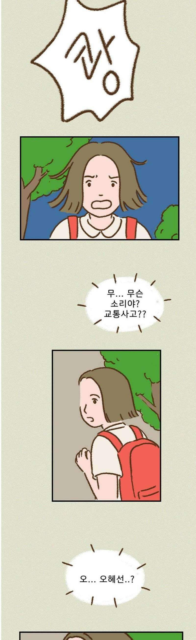 추억이 찾아오는 가게 48． 추억 마흔여덟, 23